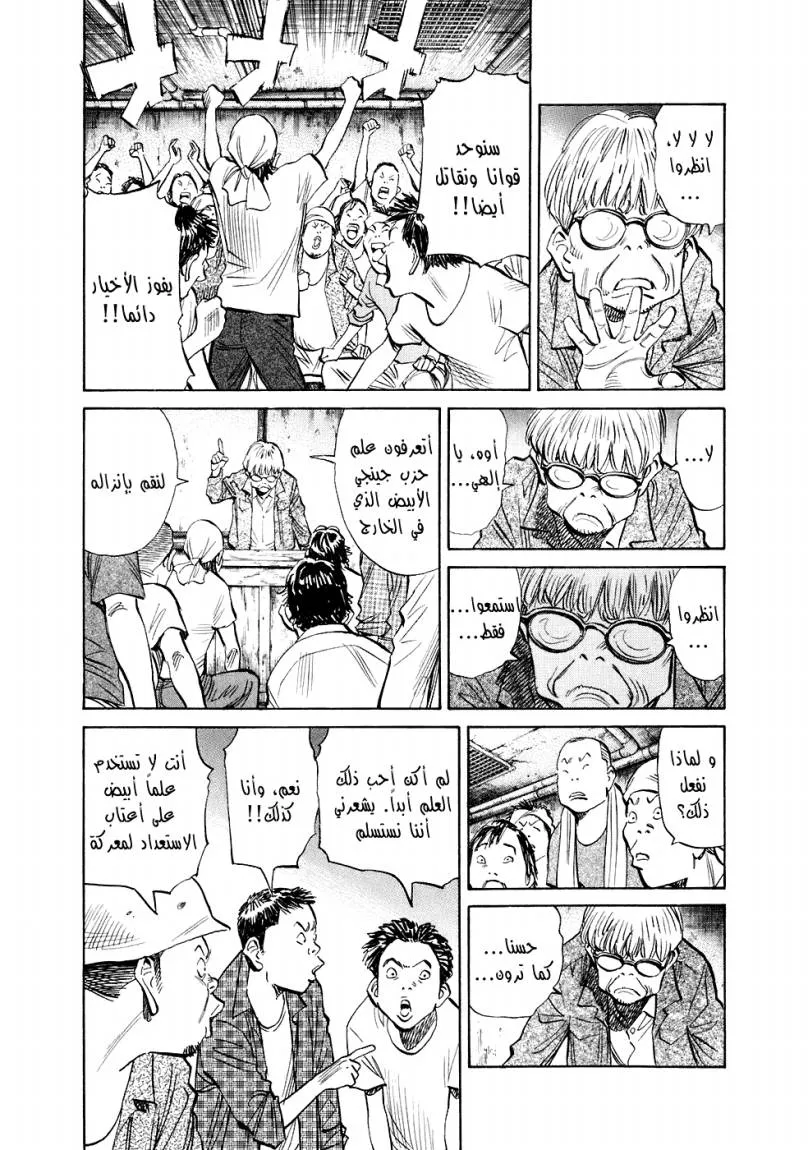 Read 20th century boys ar Manga Online