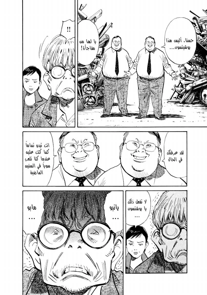 Read 20th century boys ar Manga Online