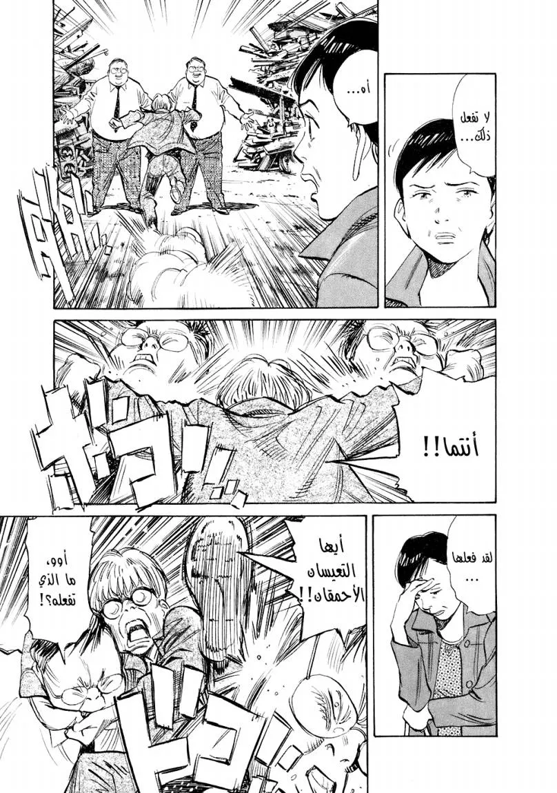 Read 20th century boys ar Manga Online