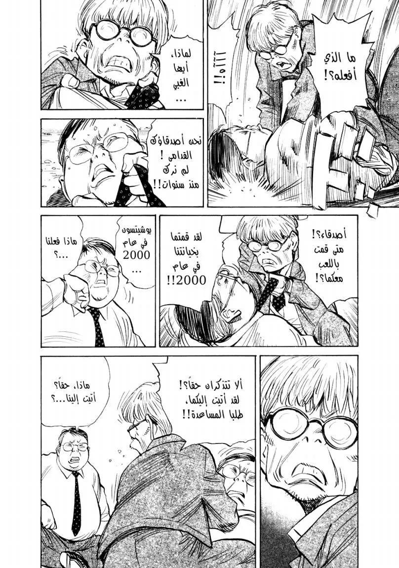 Read 20th century boys ar Manga Online