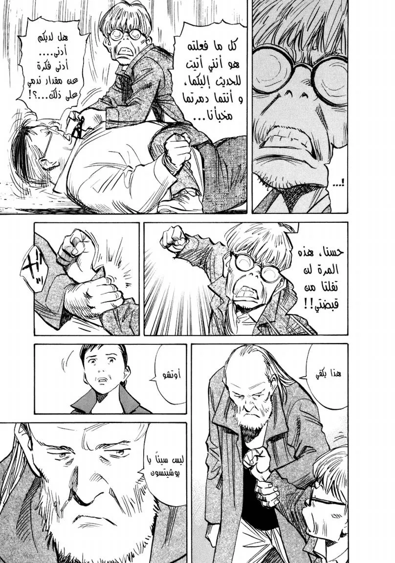 Read 20th century boys ar Manga Online