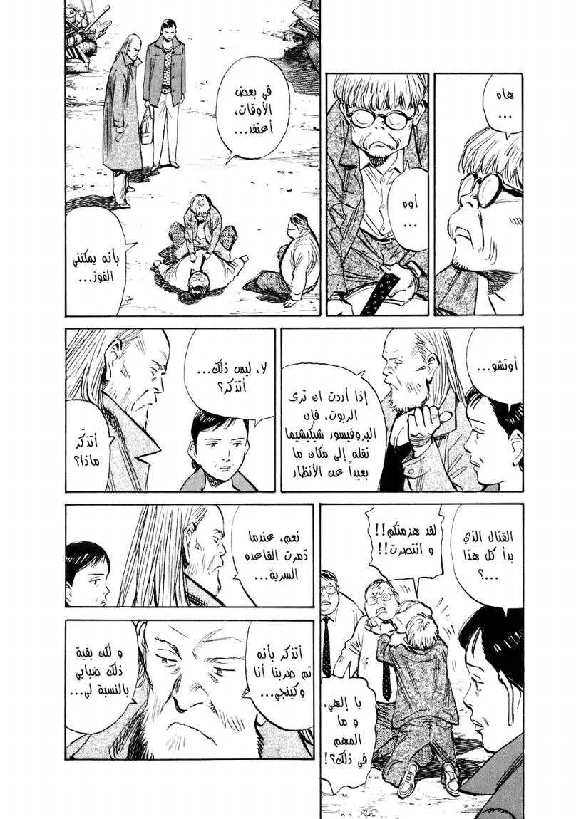 Read 20th century boys ar Manga Online