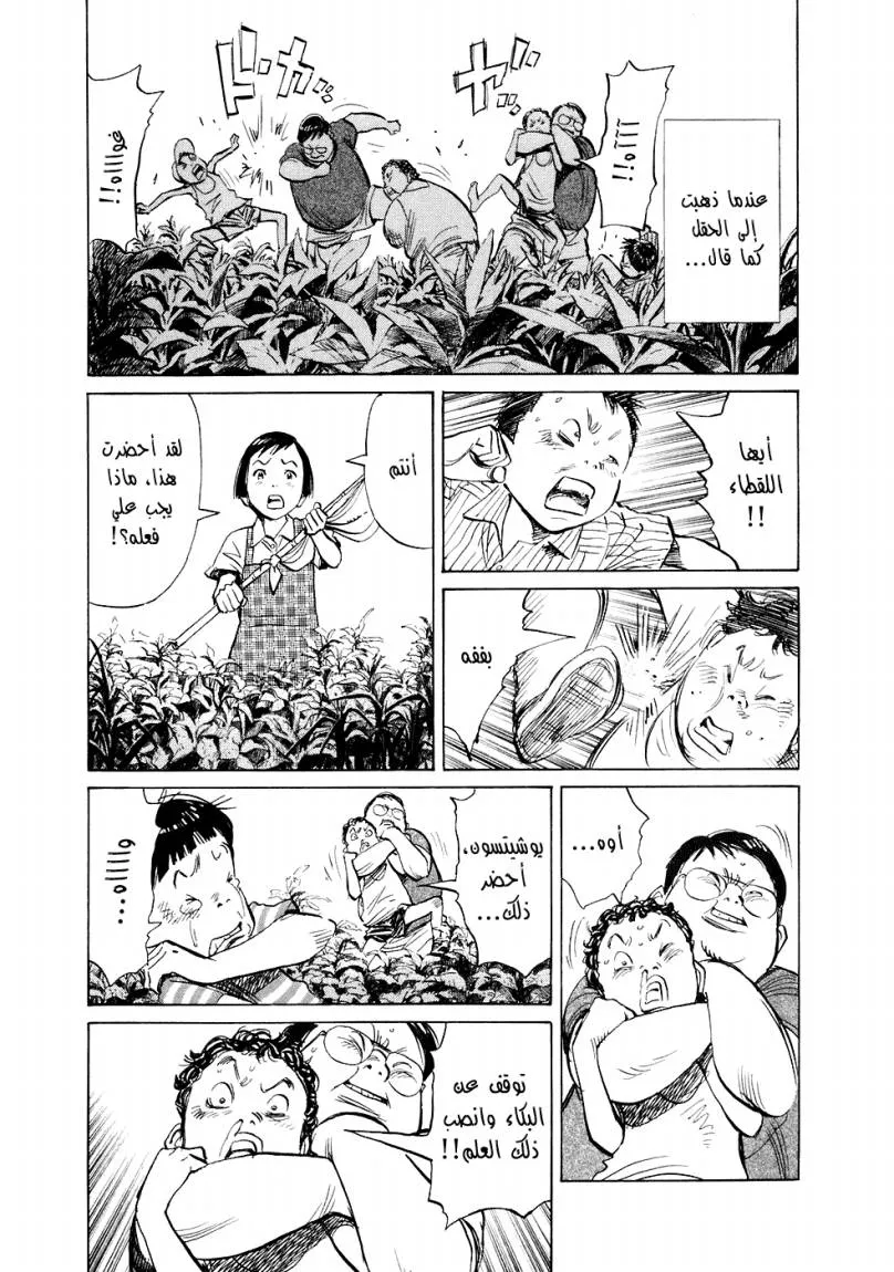 Read 20th century boys ar Manga Online