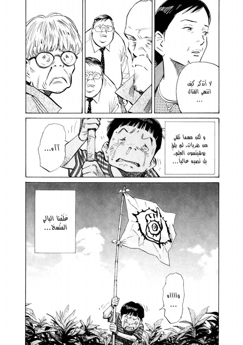Read 20th century boys ar Manga Online