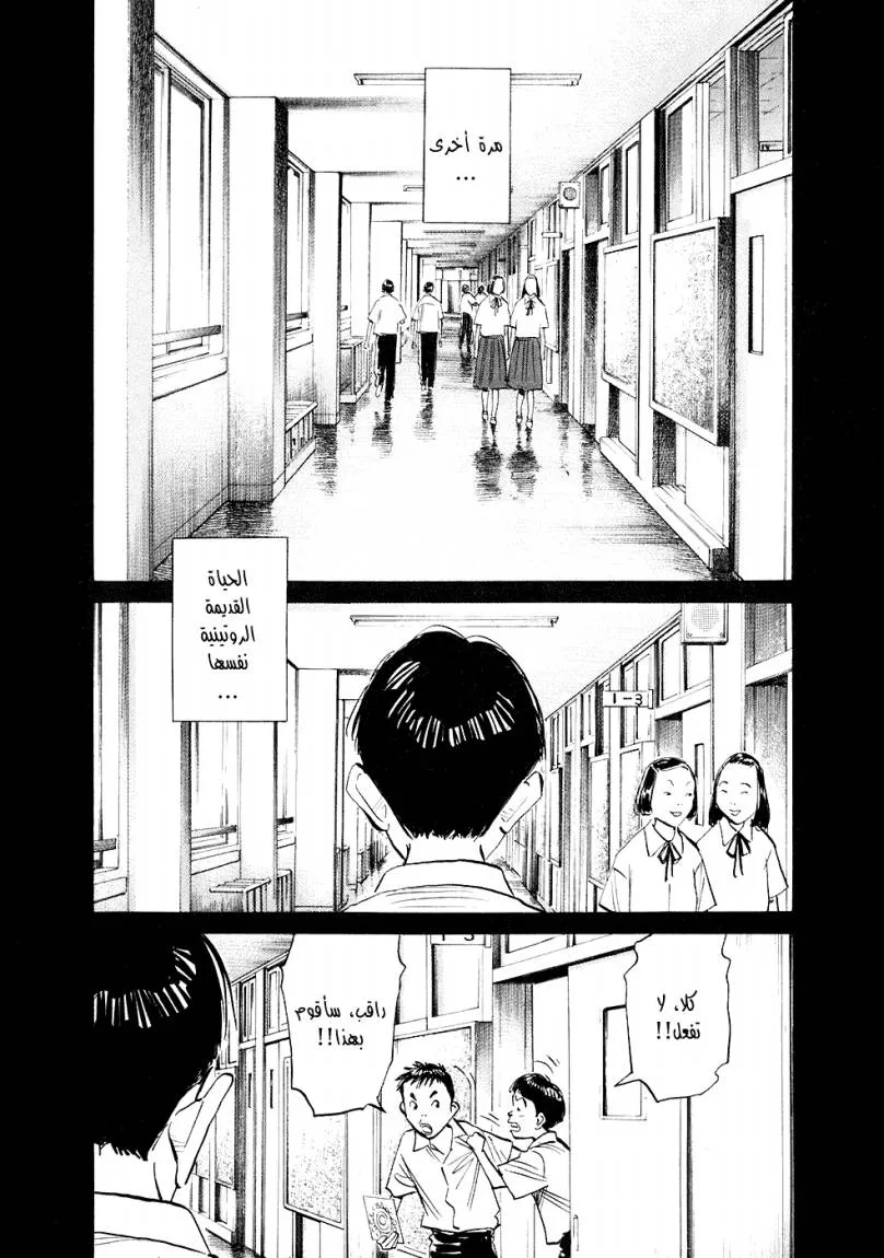 Read 20th century boys ar Manga Online