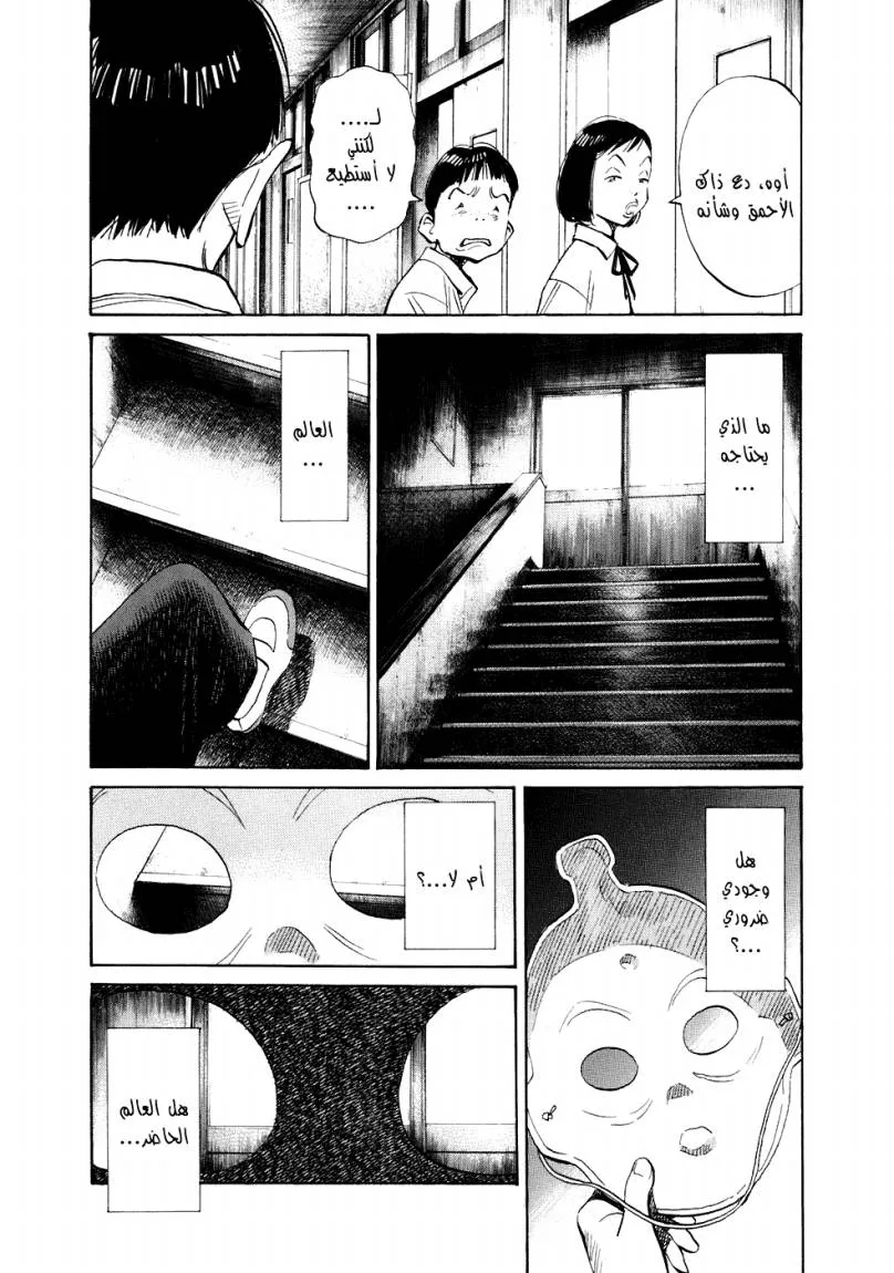Read 20th century boys ar Manga Online
