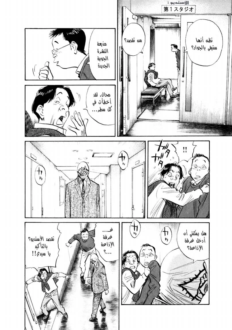 Read 20th century boys ar Manga Online