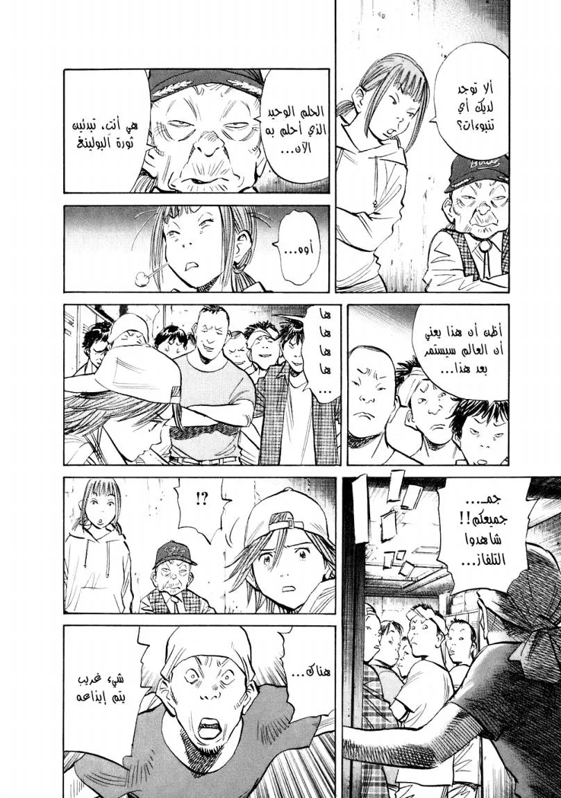 Read 20th century boys ar Manga Online