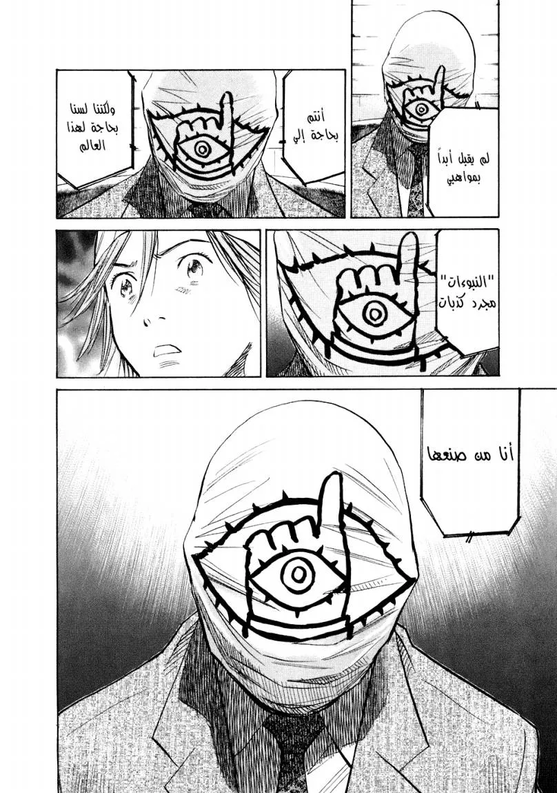 Read 20th century boys ar Manga Online