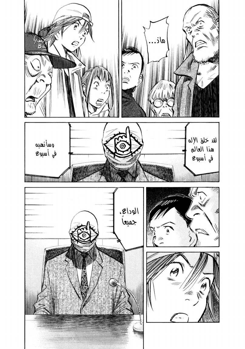 Read 20th century boys ar Manga Online