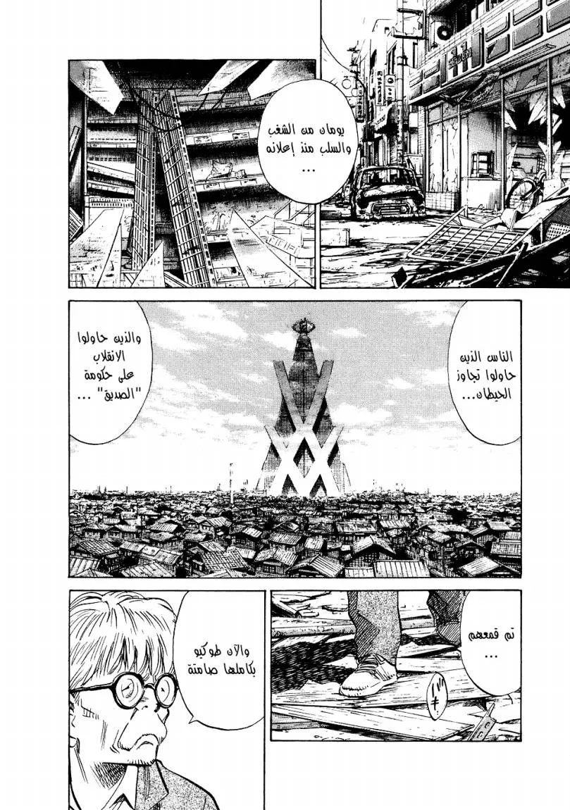 Read 20th century boys ar Manga Online