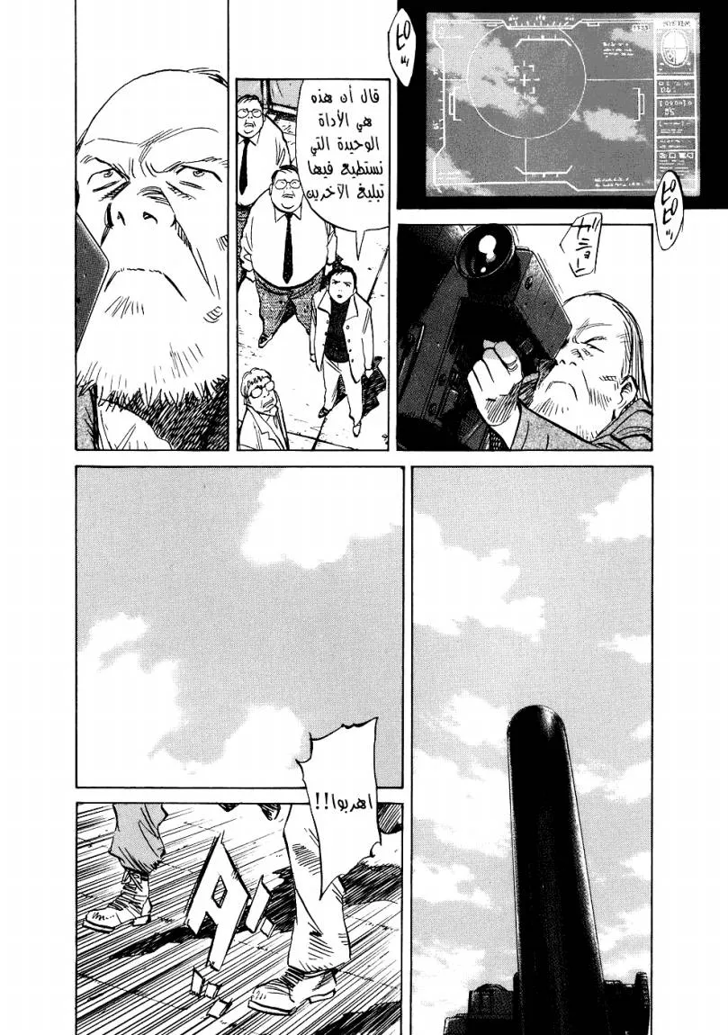 Read 20th century boys ar Manga Online