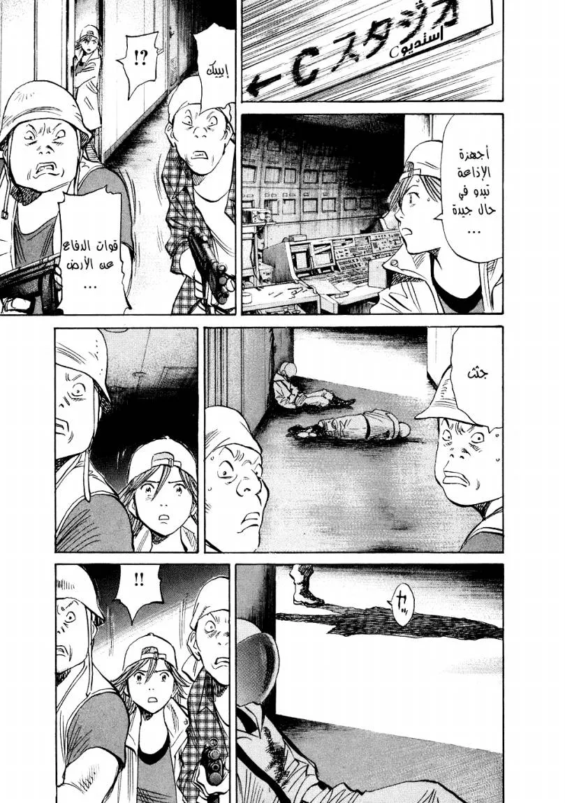 Read 20th century boys ar Manga Online
