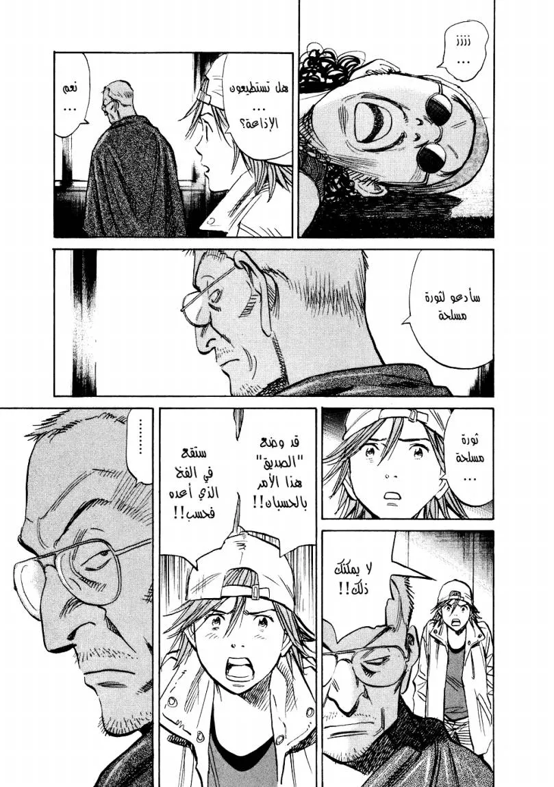 Read 20th century boys ar Manga Online