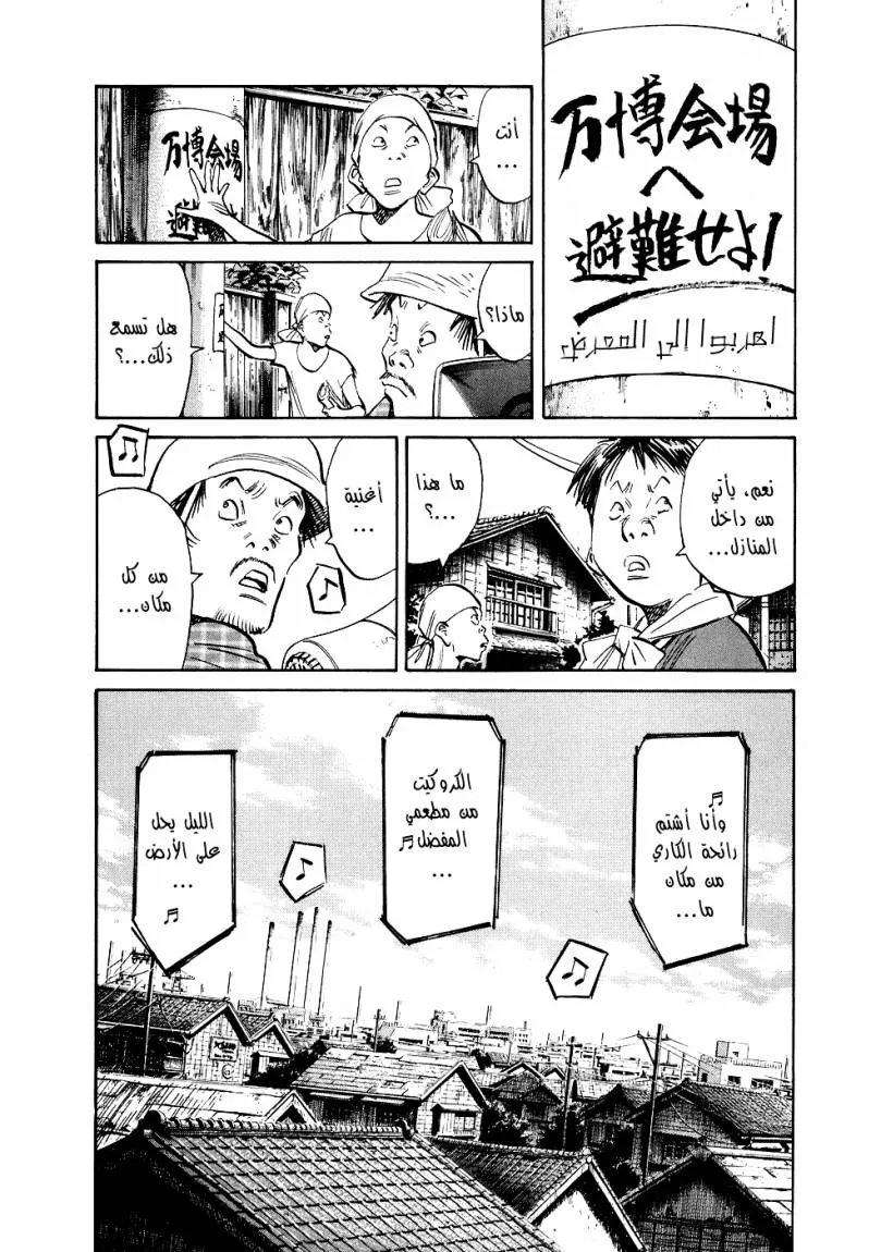 Read 20th century boys ar Manga Online