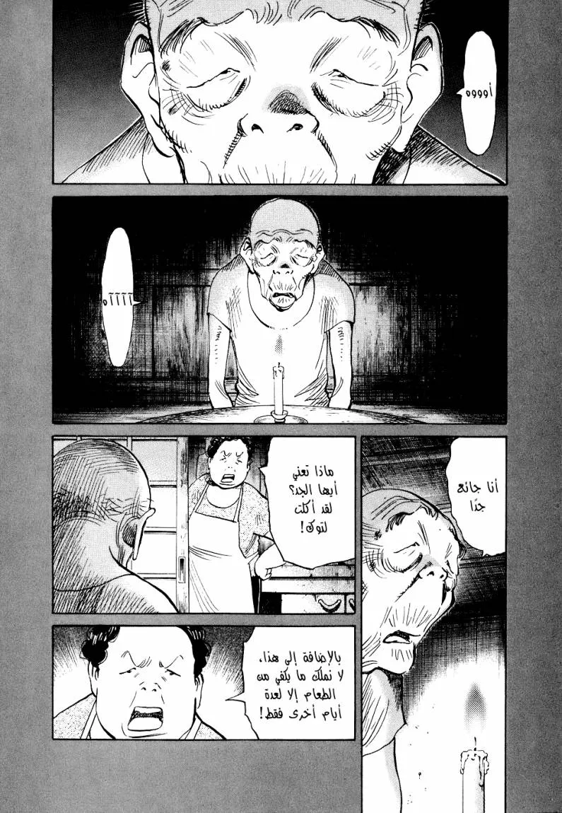 Read 20th century boys ar Manga Online