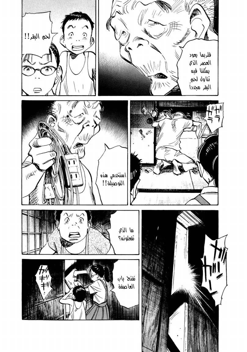 Read 20th century boys ar Manga Online