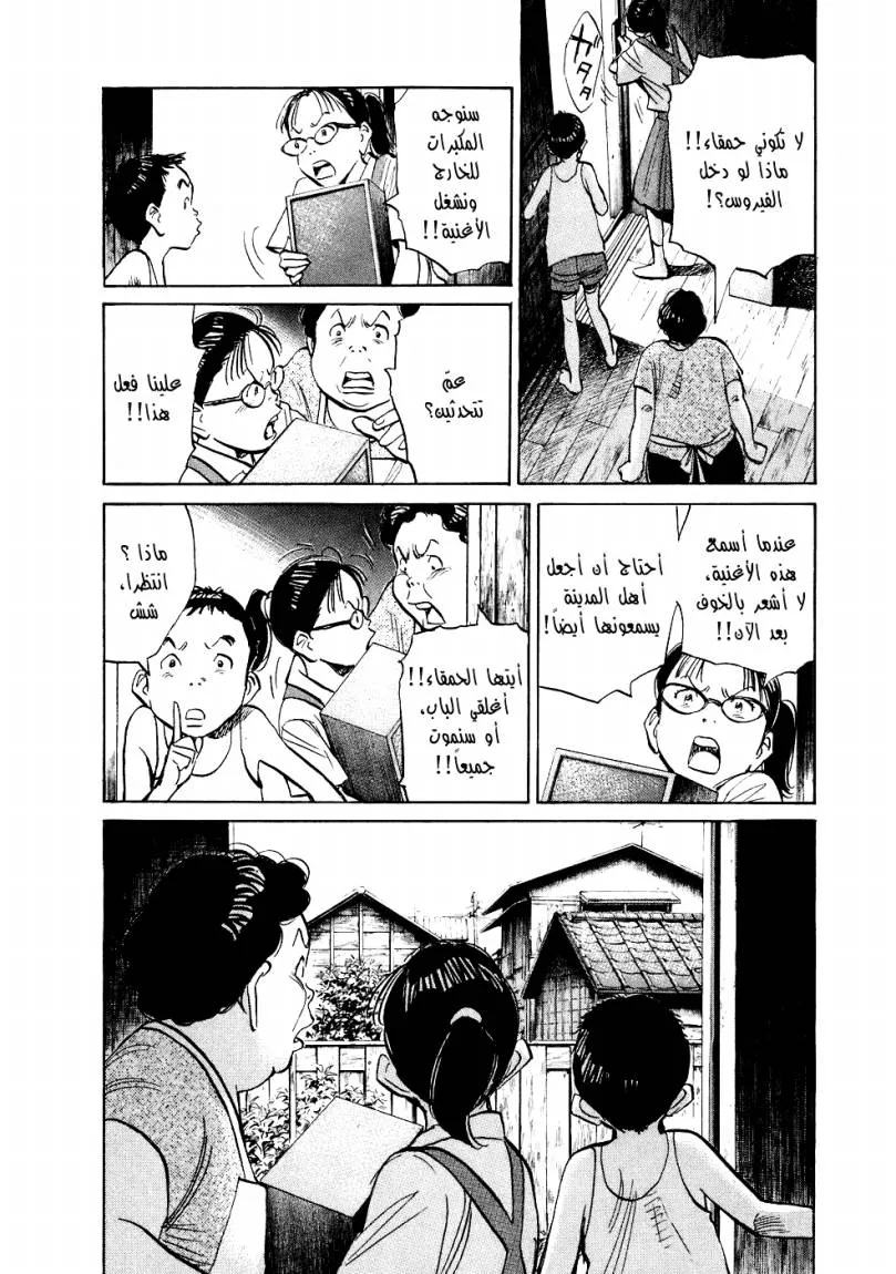 Read 20th century boys ar Manga Online