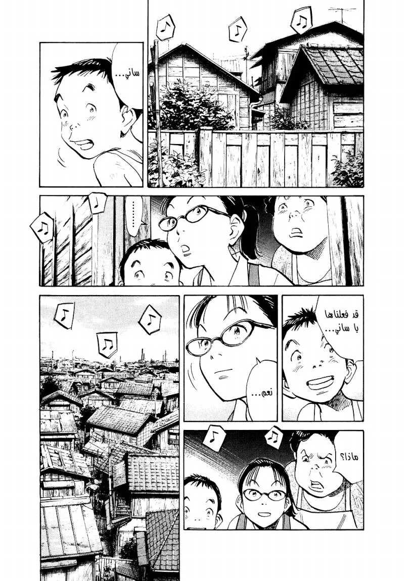 Read 20th century boys ar Manga Online