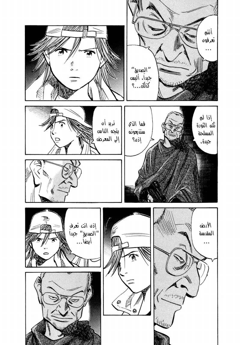 Read 20th century boys ar Manga Online