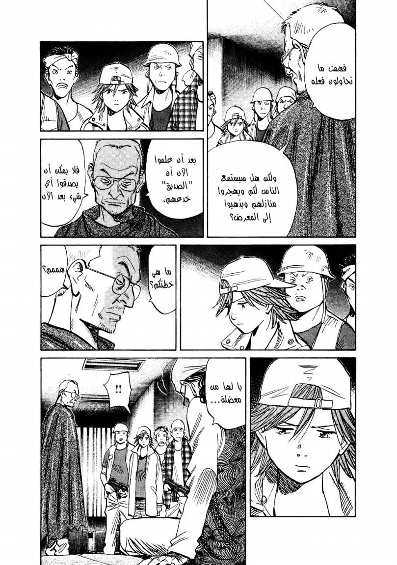 Read 20th century boys ar Manga Online