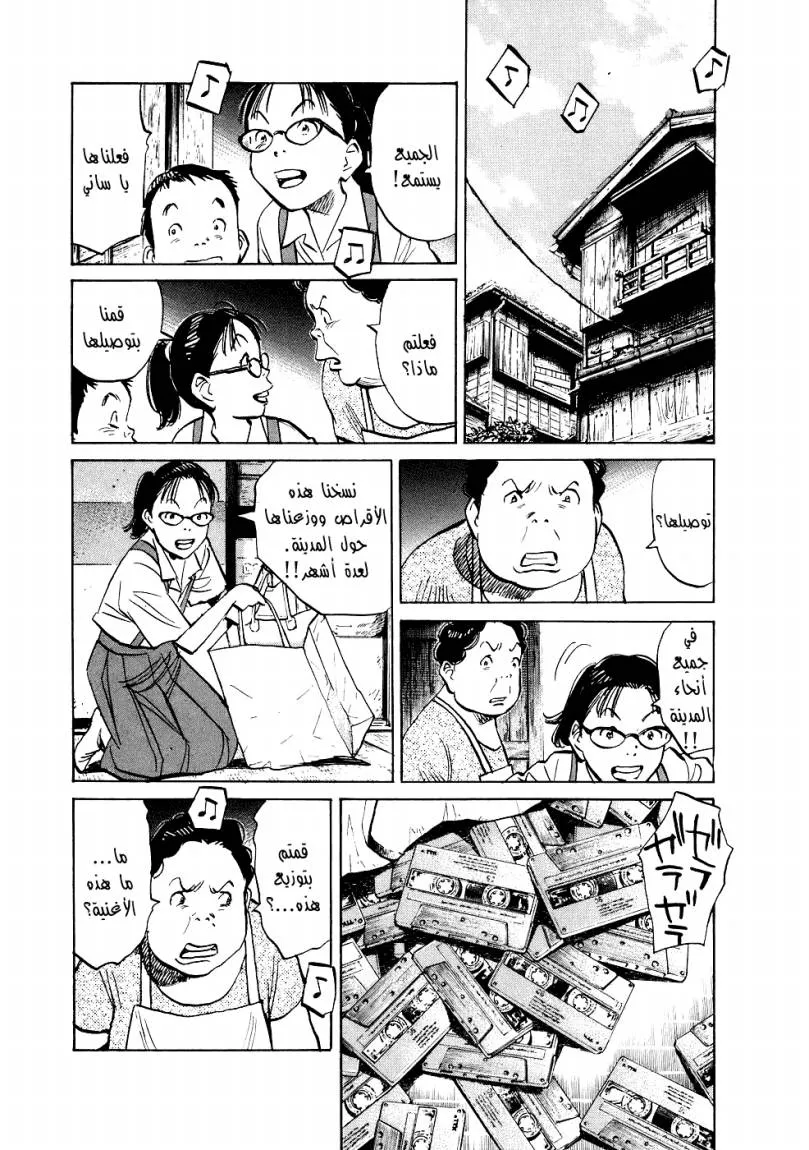 Read 20th century boys ar Manga Online
