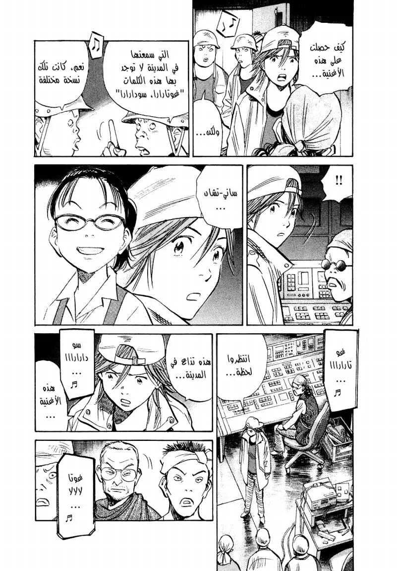 Read 20th century boys ar Manga Online