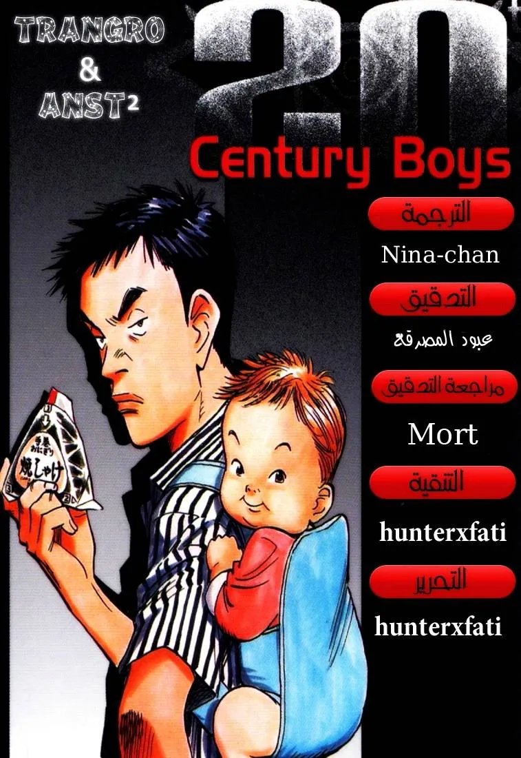 Read 20th century boys ar Manga Online