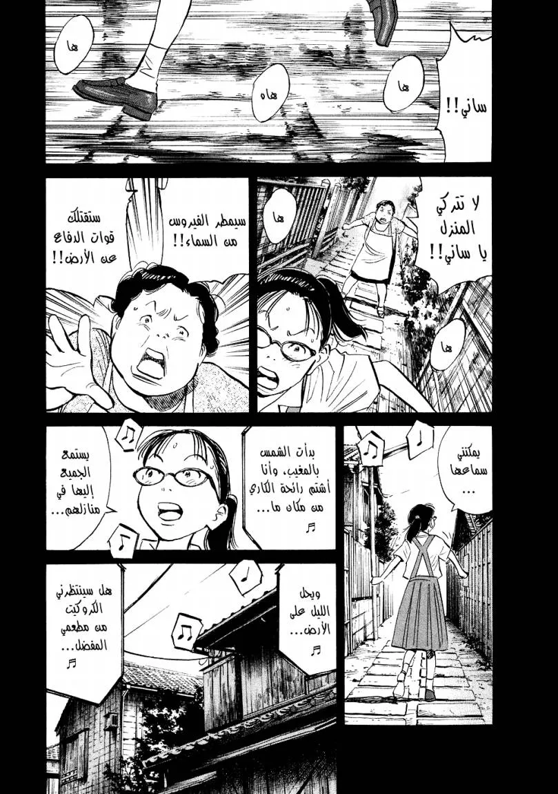 Read 20th century boys ar Manga Online