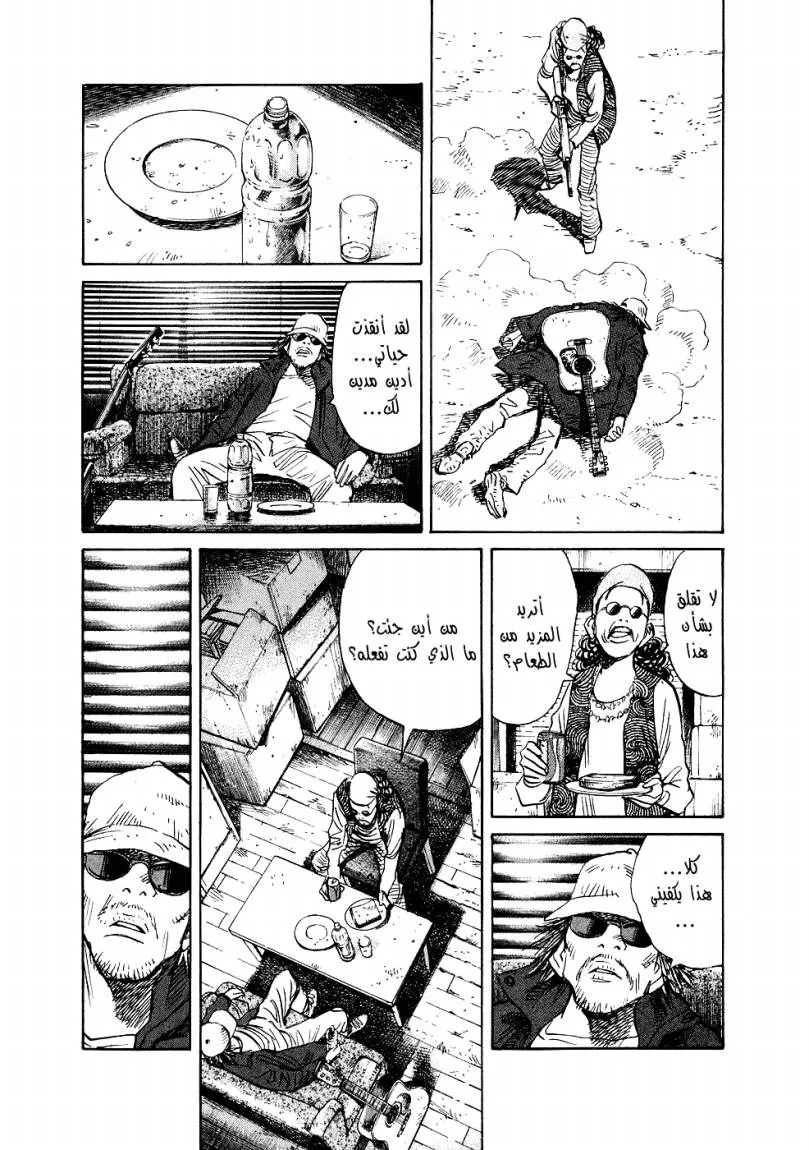 Read 20th century boys ar Manga Online