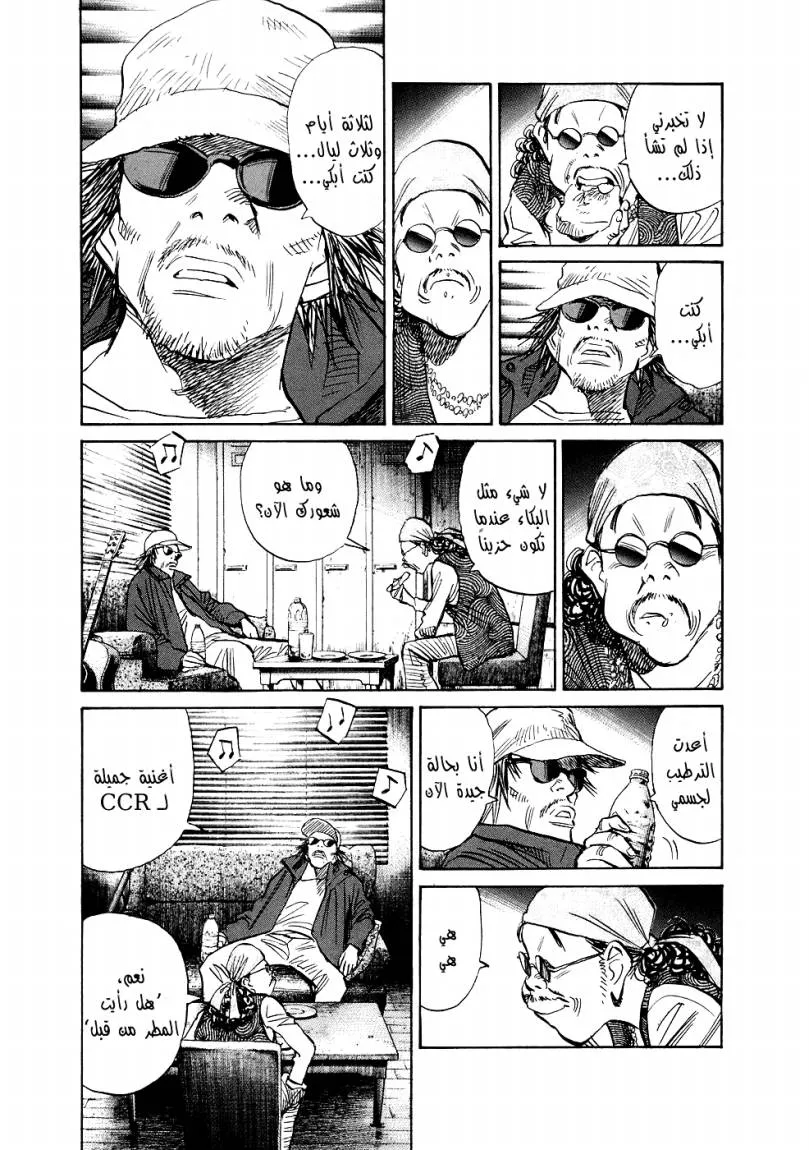 Read 20th century boys ar Manga Online