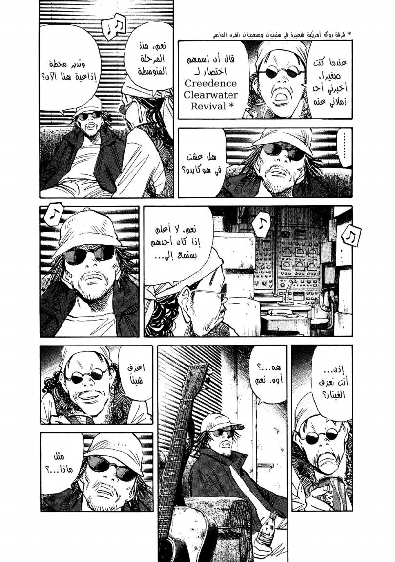 Read 20th century boys ar Manga Online