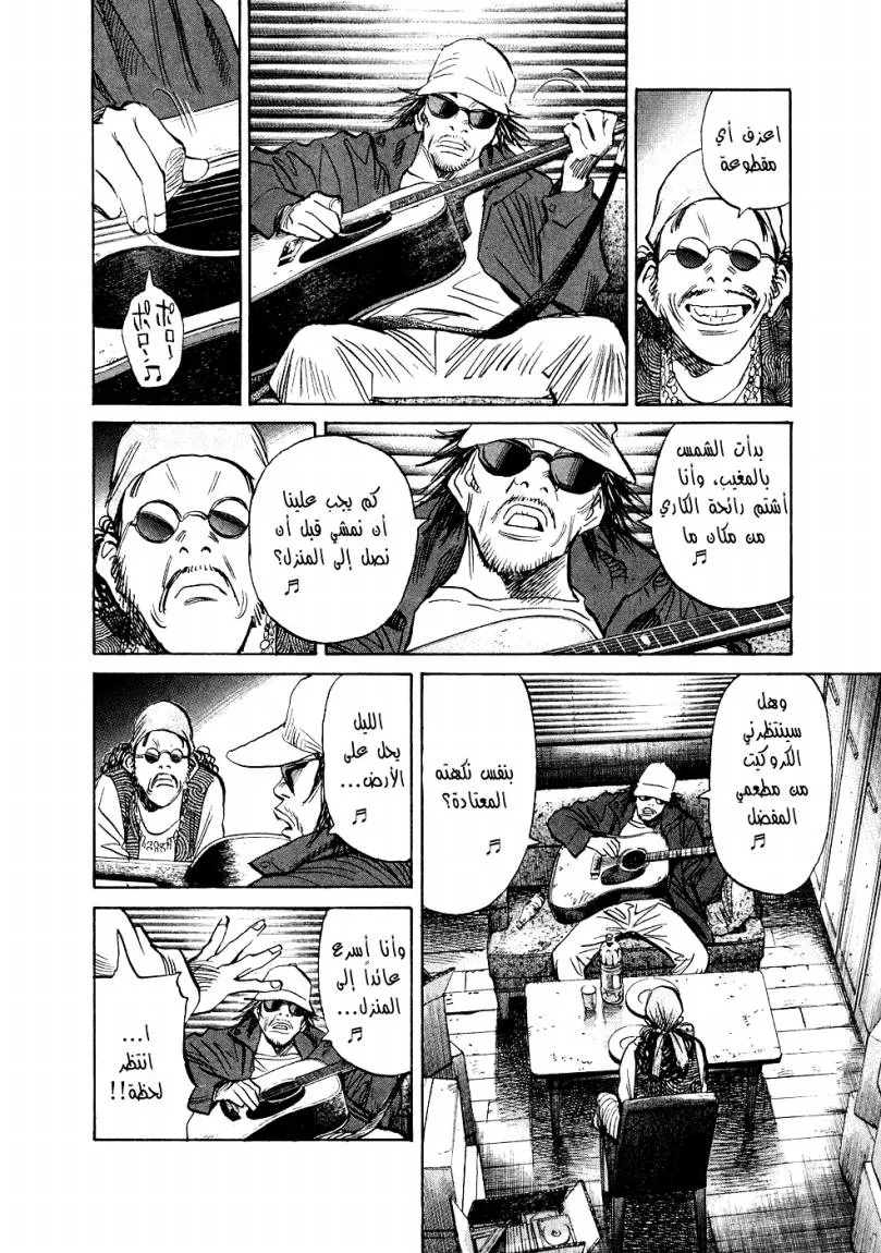 Read 20th century boys ar Manga Online