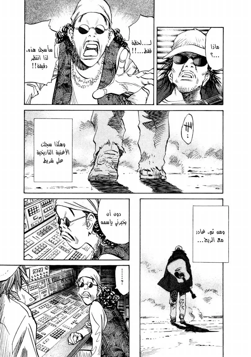 Read 20th century boys ar Manga Online
