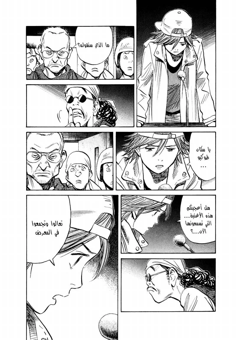 Read 20th century boys ar Manga Online