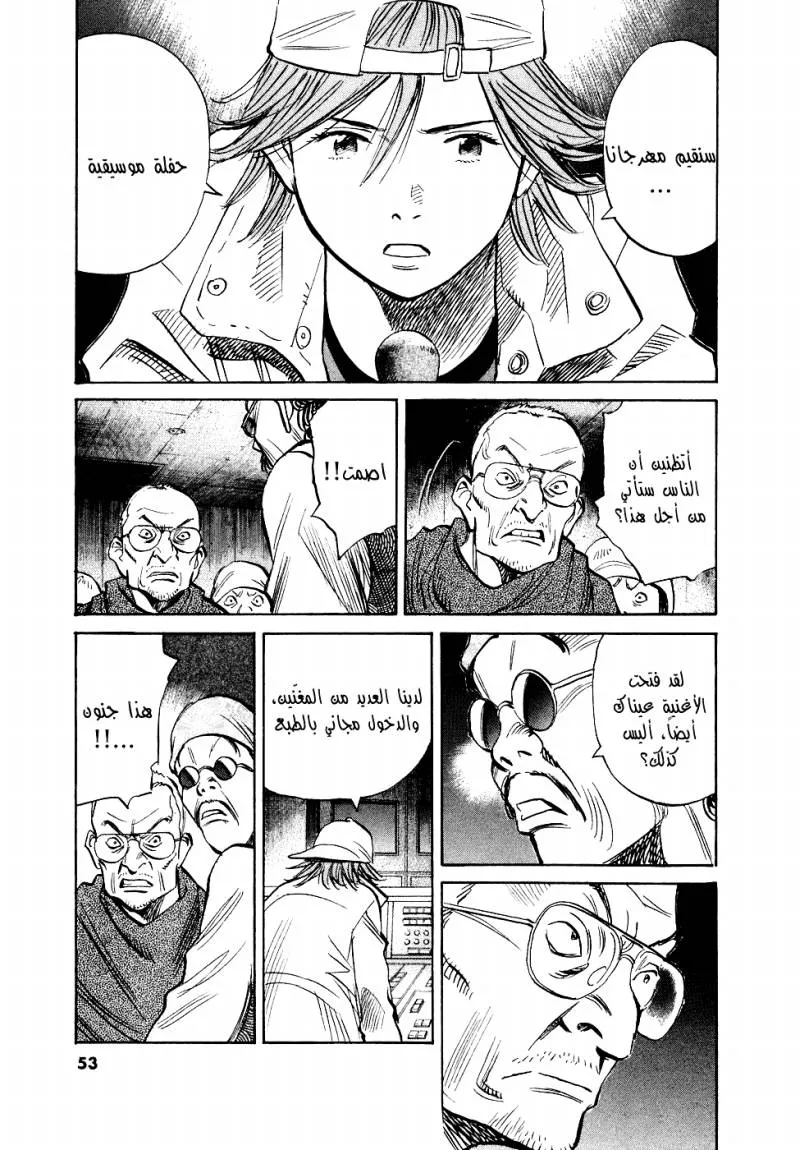 Read 20th century boys ar Manga Online