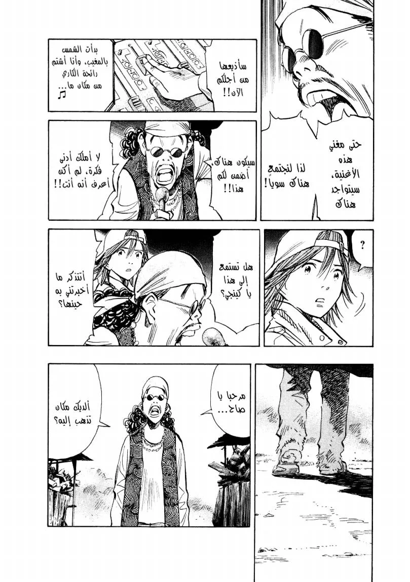 Read 20th century boys ar Manga Online