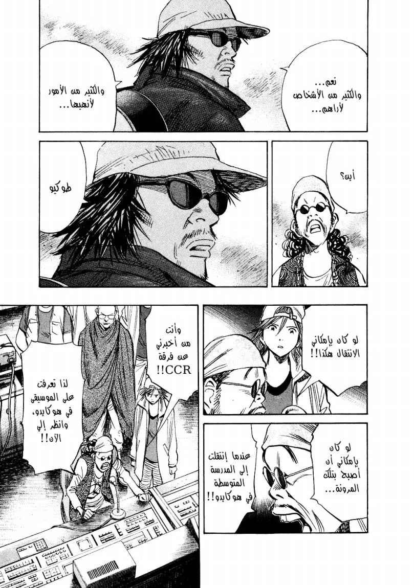 Read 20th century boys ar Manga Online