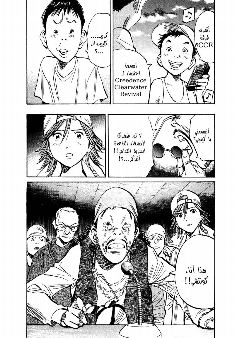 Read 20th century boys ar Manga Online