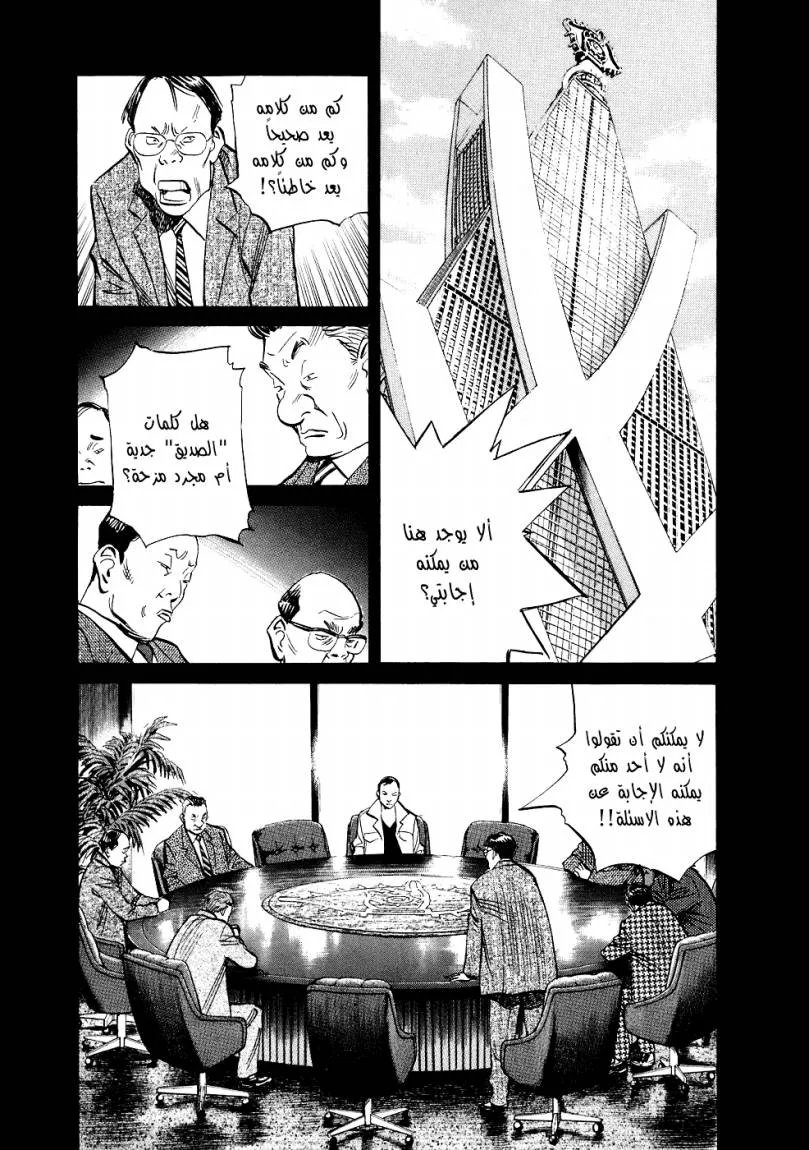 Read 20th century boys ar Manga Online