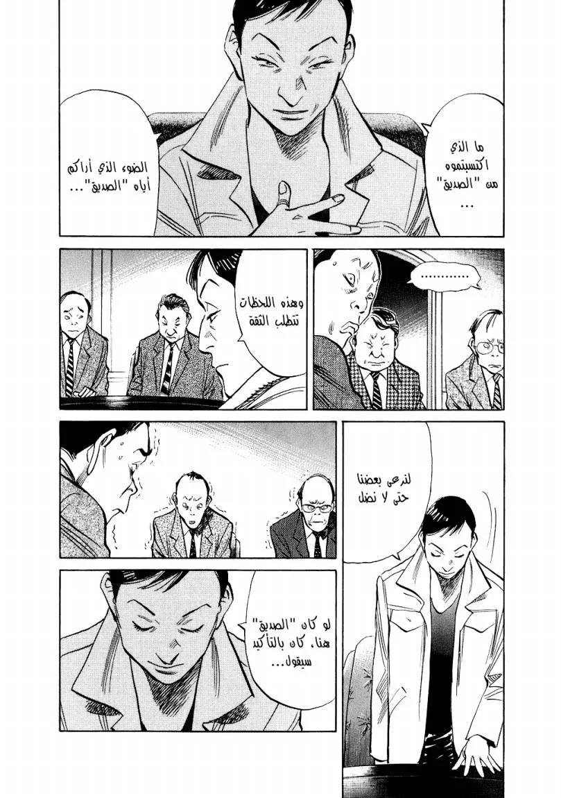 Read 20th century boys ar Manga Online