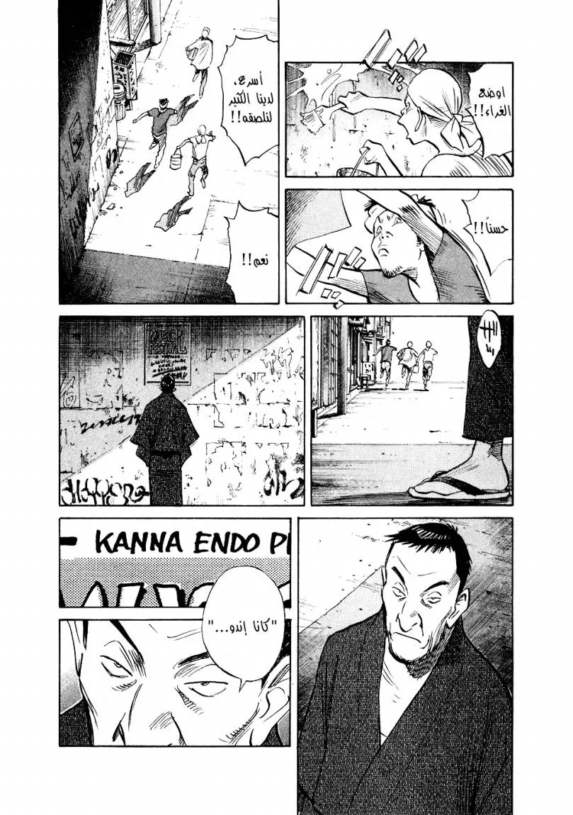 Read 20th century boys ar Manga Online