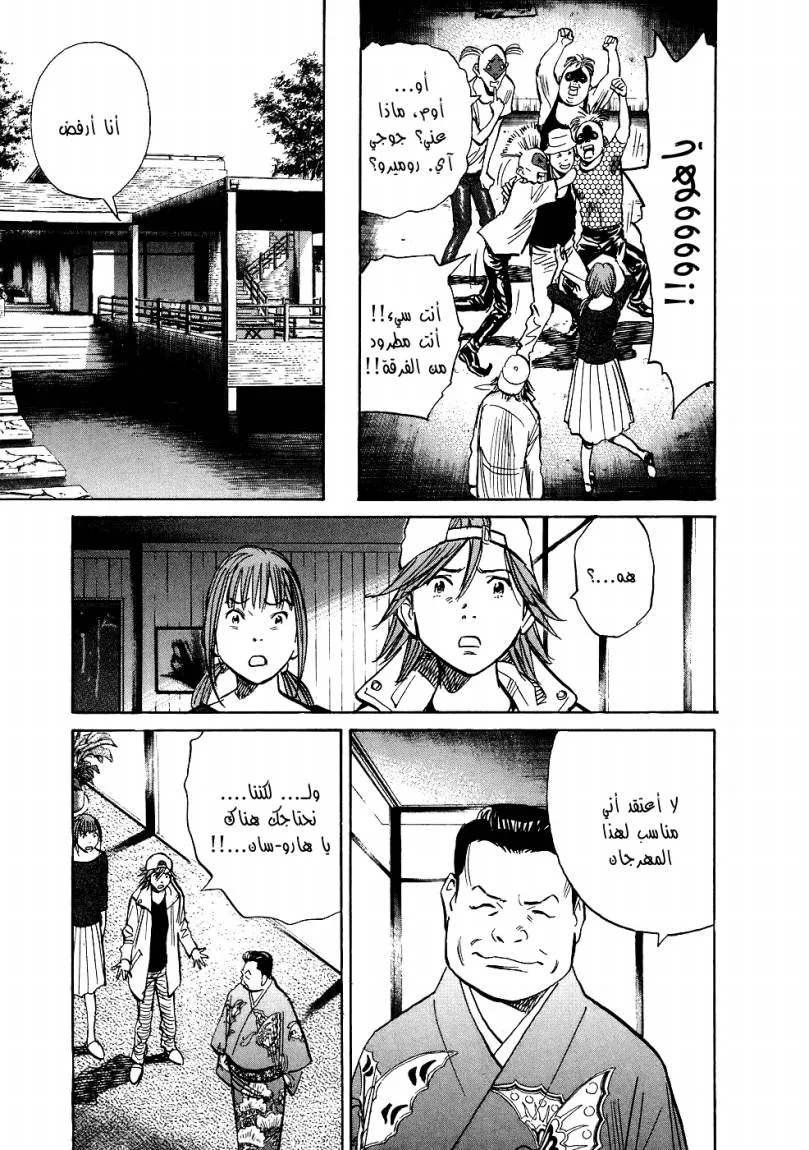 Read 20th century boys ar Manga Online
