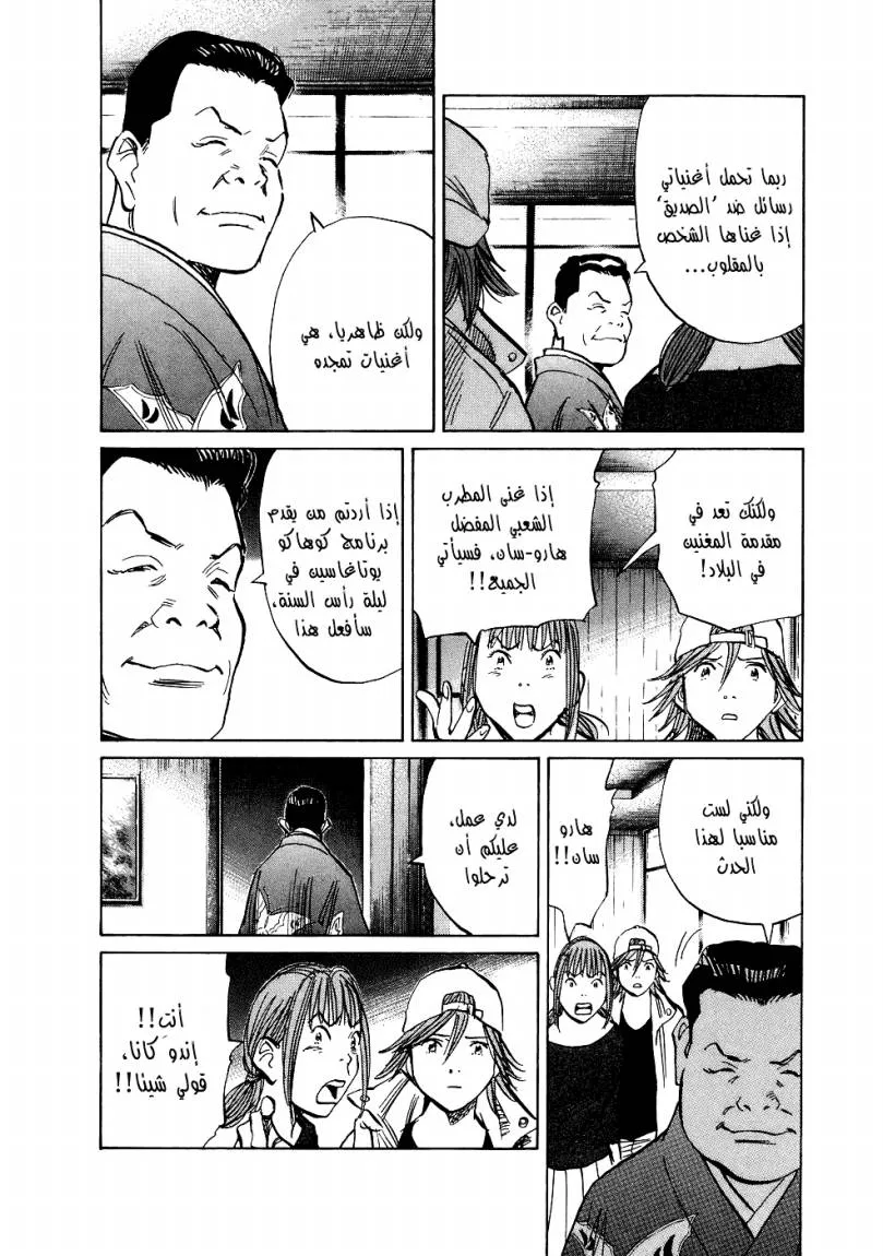 Read 20th century boys ar Manga Online