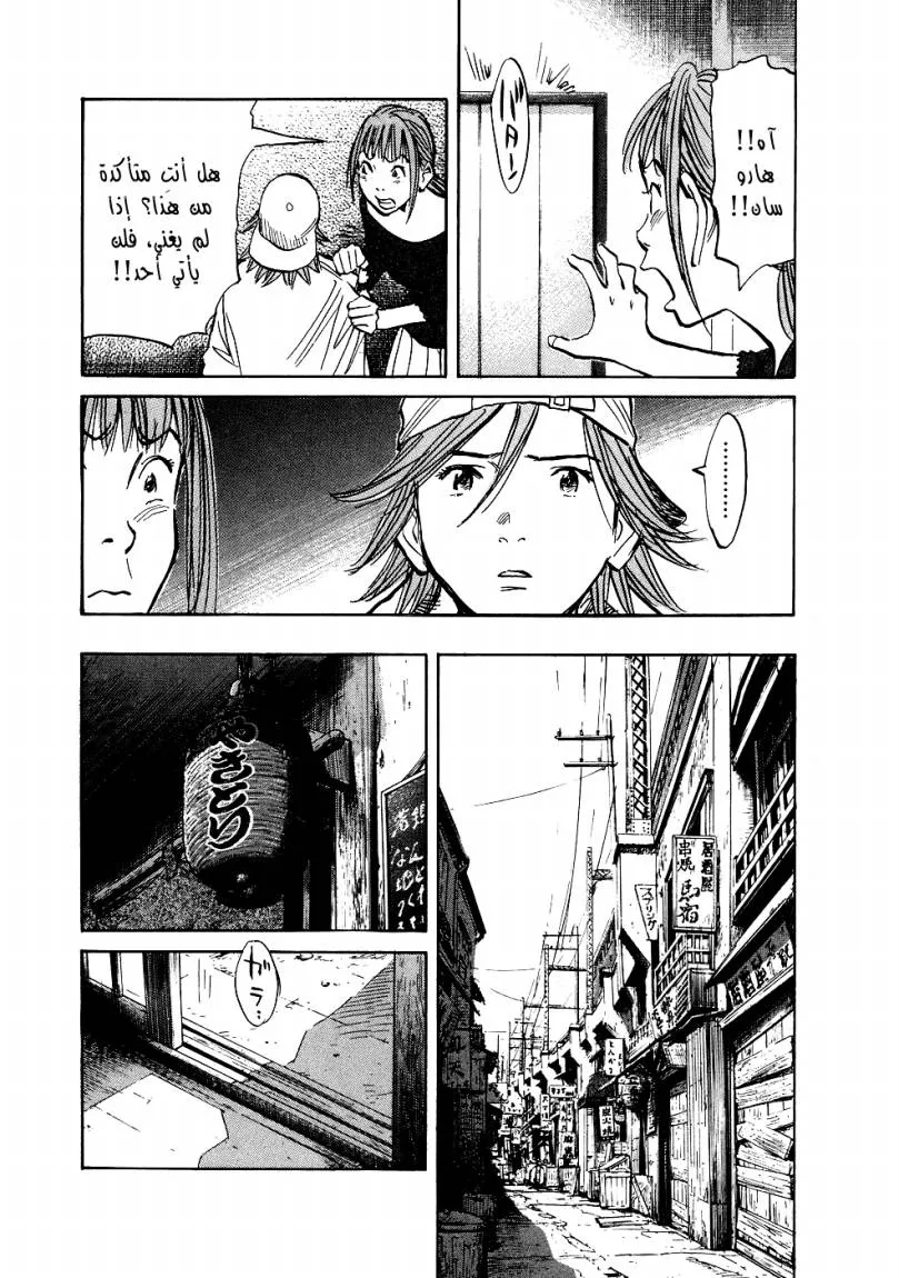Read 20th century boys ar Manga Online