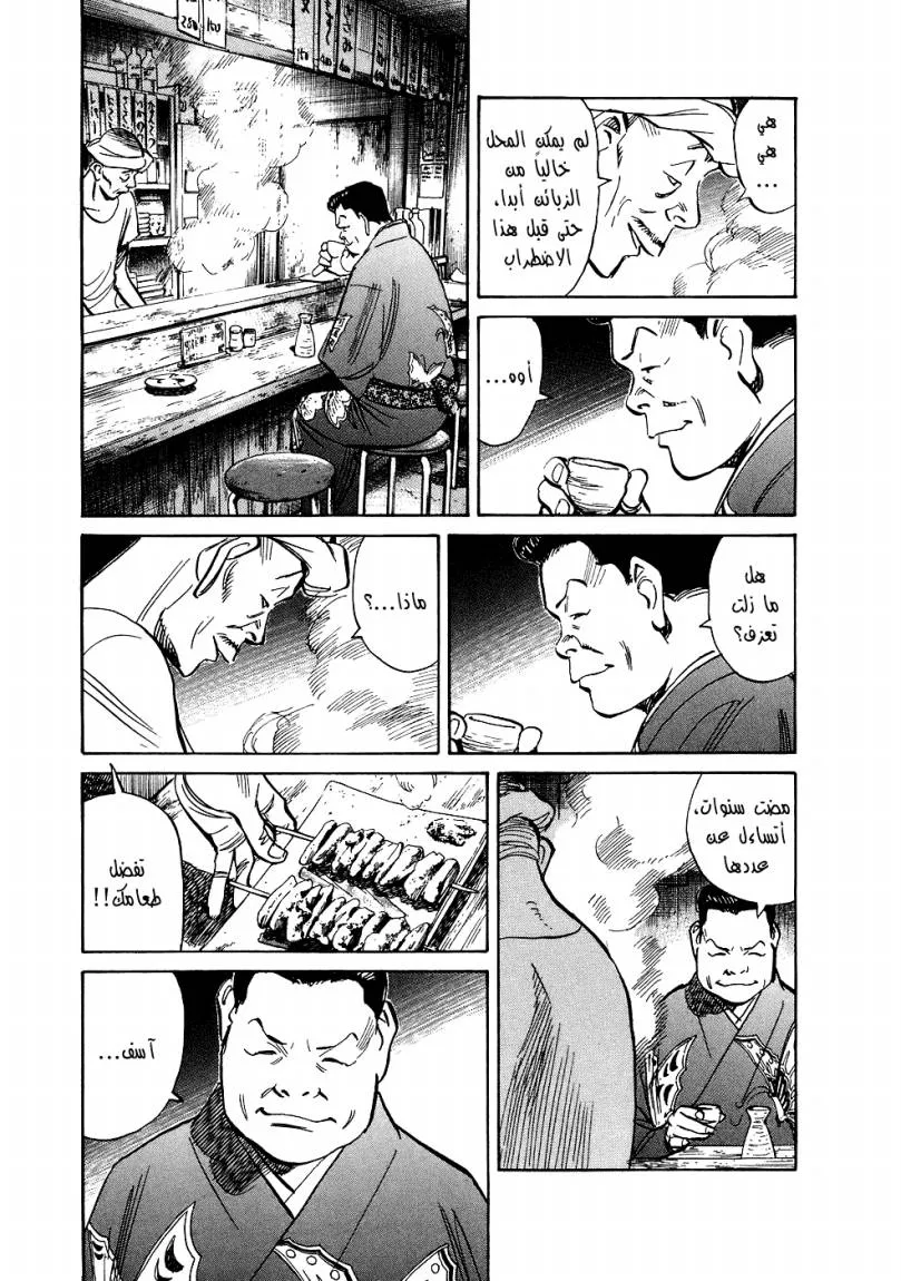 Read 20th century boys ar Manga Online