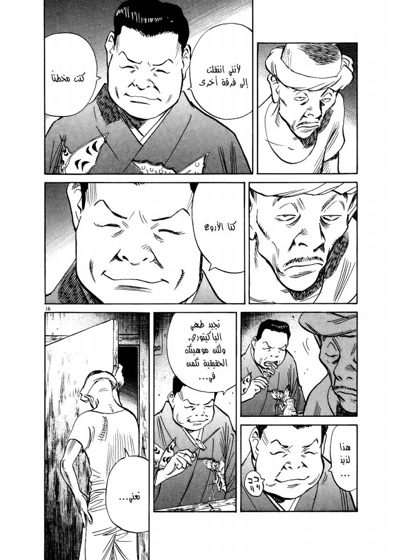 Read 20th century boys ar Manga Online