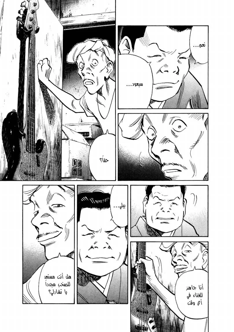 Read 20th century boys ar Manga Online