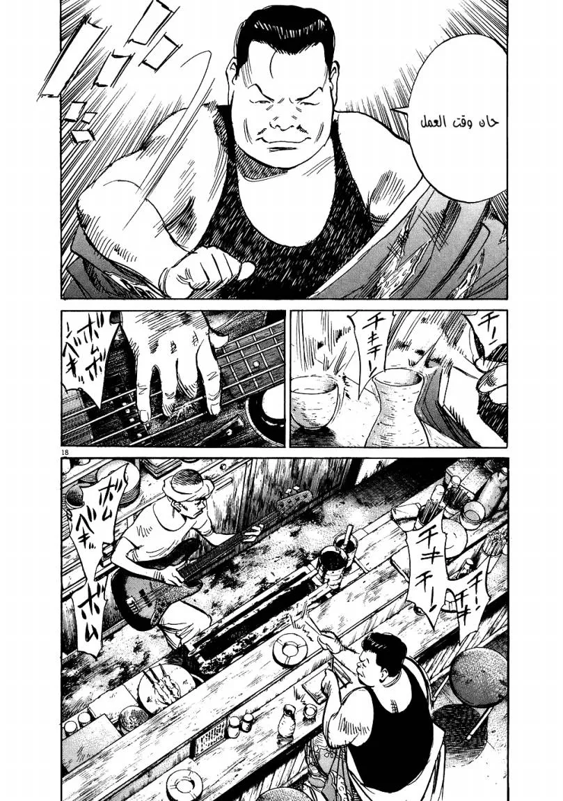 Read 20th century boys ar Manga Online