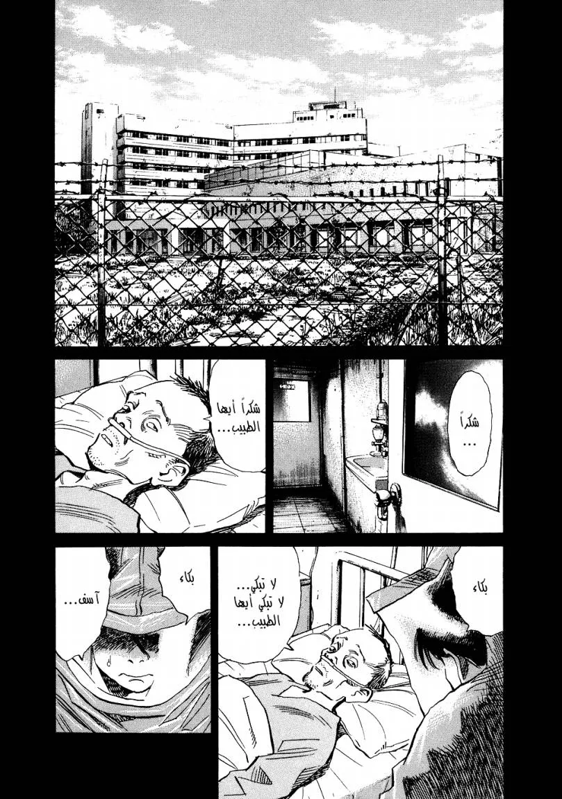 Read 20th century boys ar Manga Online